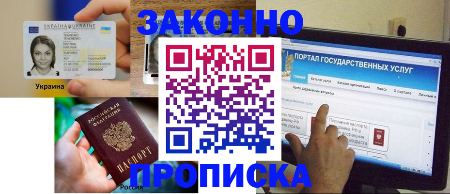 временная регистрация для всех в Сясьстрое