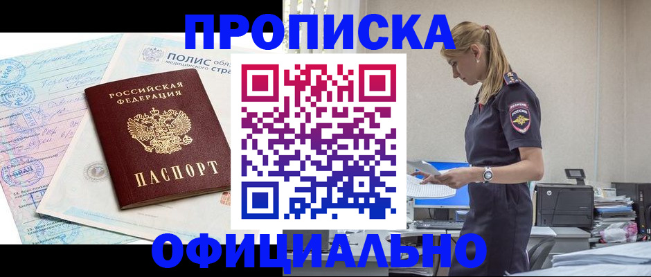 прописка ребенка в Сясьстрое